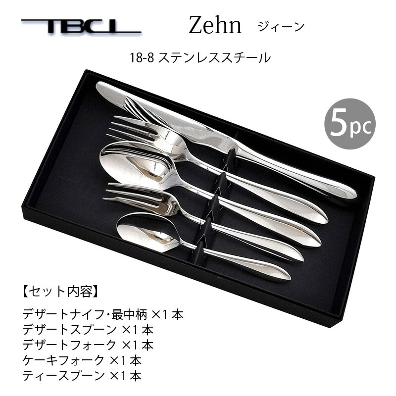 楽天市場】カトラリーセット ナイフ フォーク スプーン 1人用 5本組