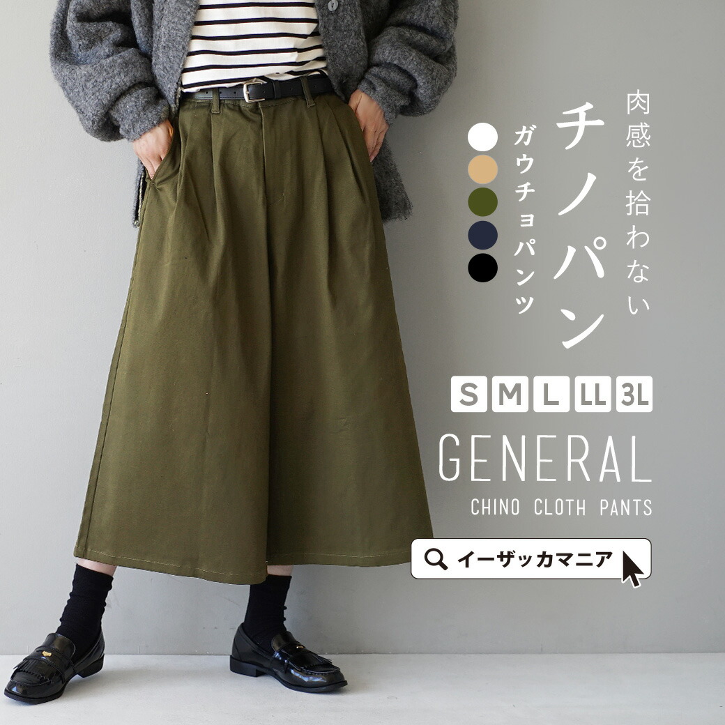 楽天市場】ワイドパンツ ガウチョパンツ レディース S/M/L/LL/3L