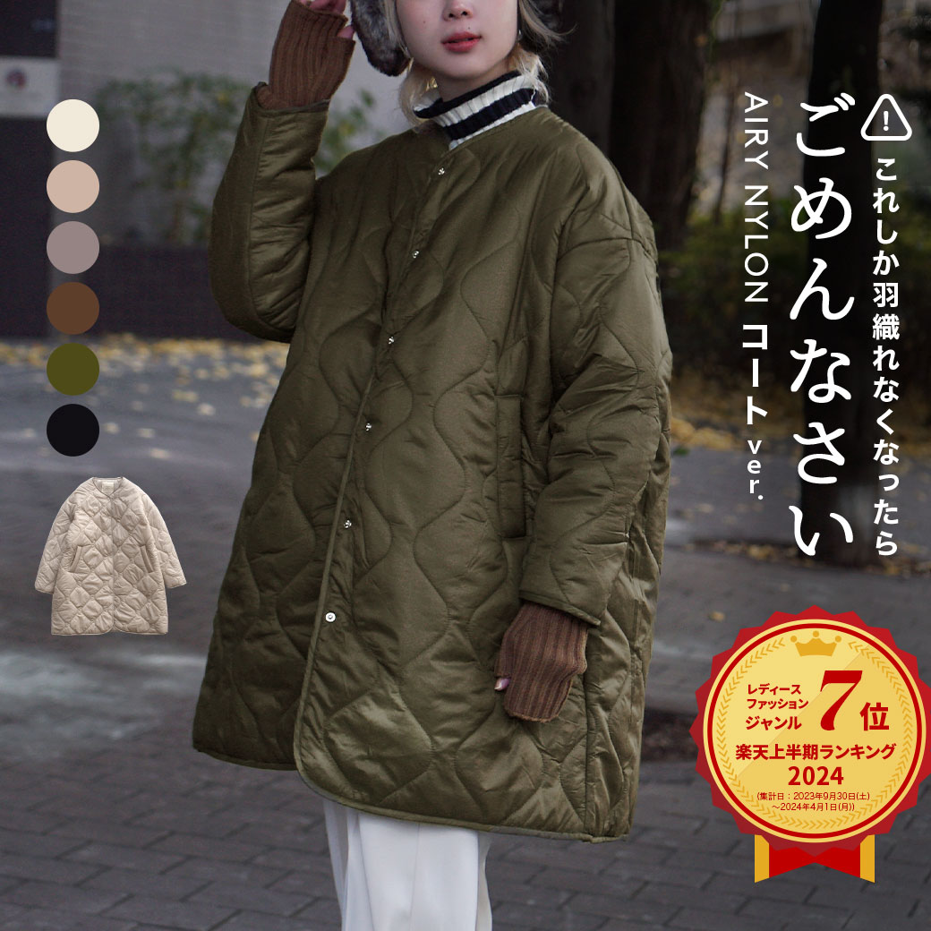 伊太利屋 大き目 キルティングロングコート 伊太利屋キルティング