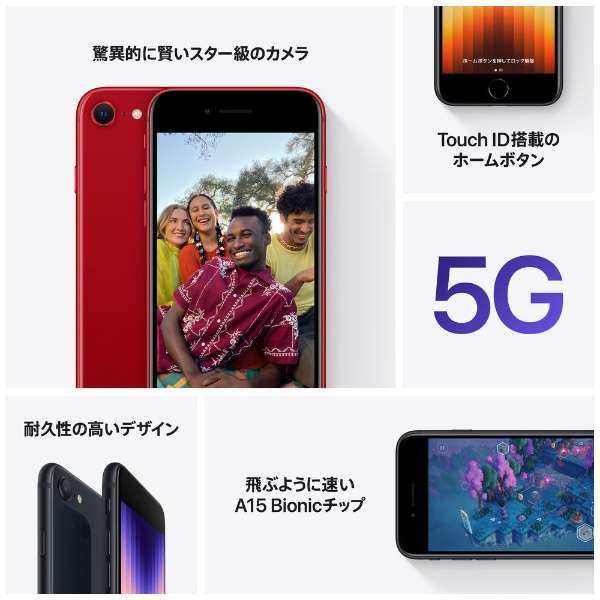 楽天市場】iPhone SE (第3世代) 64GB MMYC3J/A[ミッドナイト] SIM
