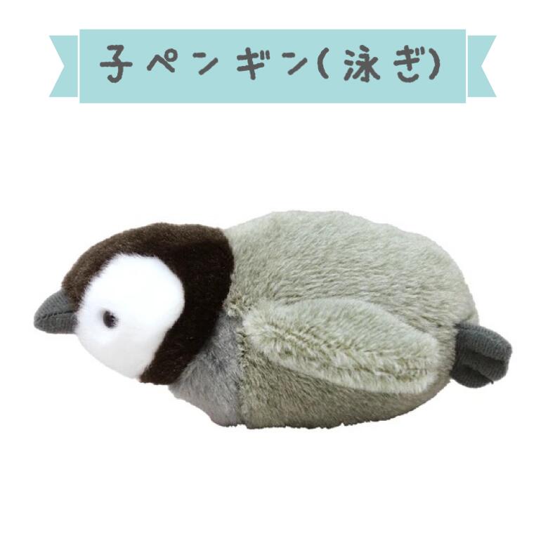 楽天市場】ぽちゃまる ぬいぐるみ 海中散歩 ペンギン ぺんぎん 小さめ