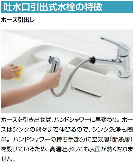楽天市場】キッチン用水栓金具 クロマーレ(ホース引出し・シャワー付