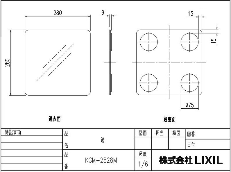 楽天市場】KGM-2828M マグネットミラー(2828) 樹脂製鏡 LIXIL(INAX