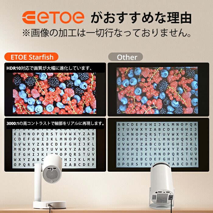楽天市場】【3月限定!7,000円クーポン】ETOE プロジェクター Android