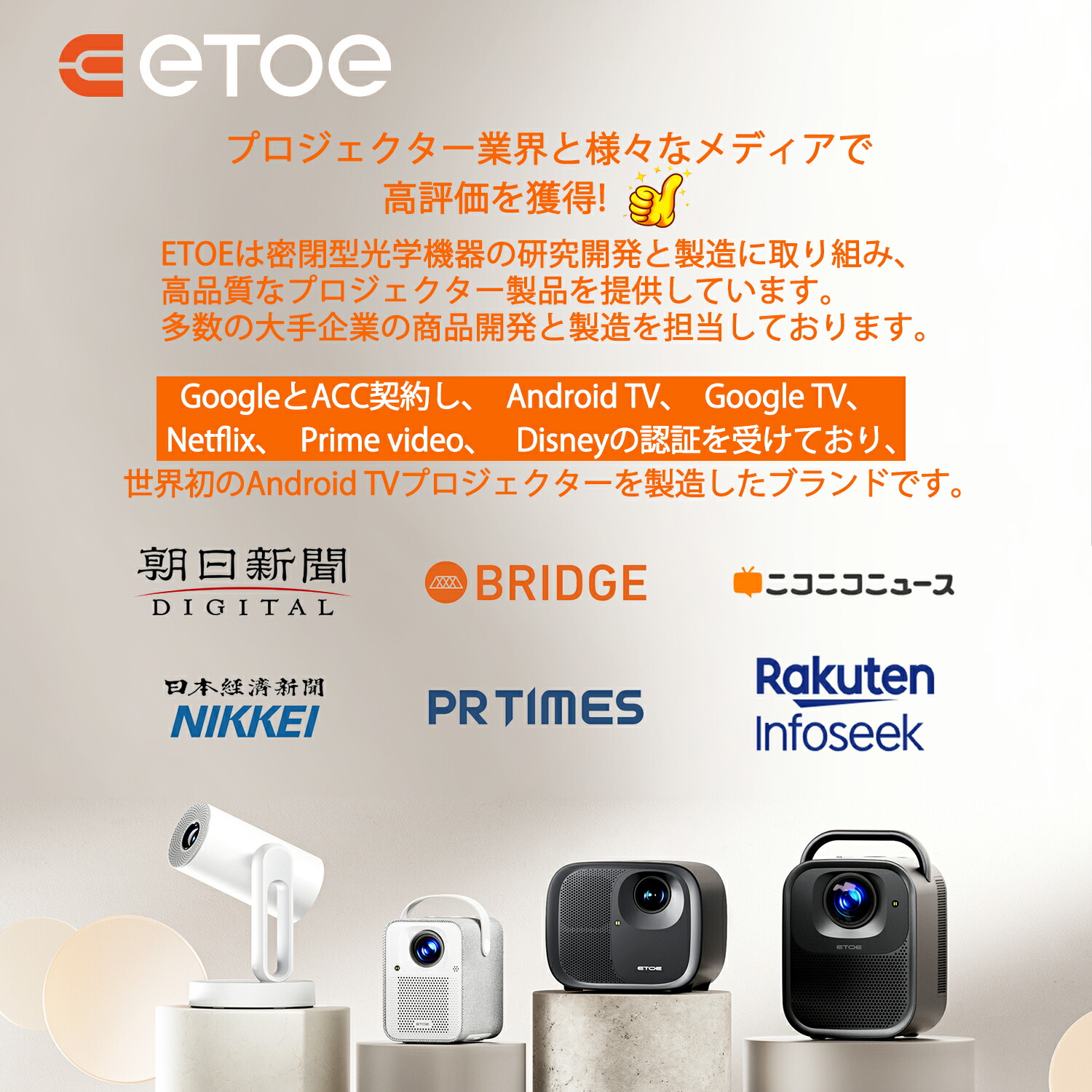 美品】ETOE Seal Pro プロジェクター 箱無し 楽天市場】【2月限定