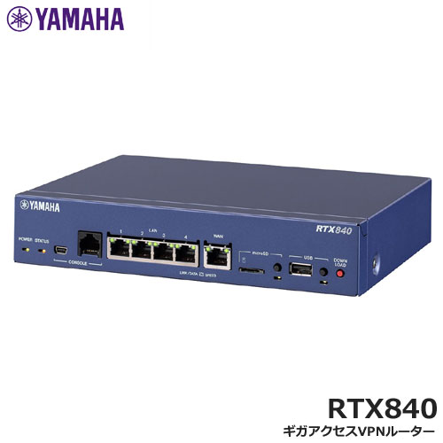 楽天市場】VPNルーター ヤマハ RTX840 [ギガアクセスVPNルーター