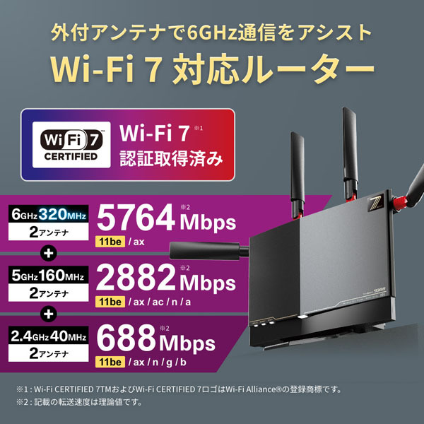 楽天市場】無線LANルーター バッファロー WXR9300BE6P/D [Wi-Fi7対応