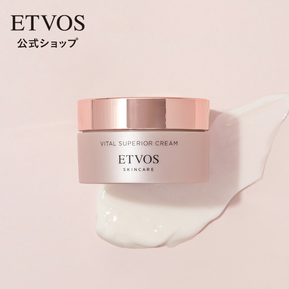 楽天市場】エトヴォス 公式( ETVOS ) ナイアシンアミド ヒト型セラミド