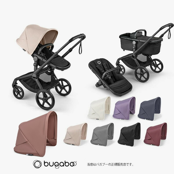 楽天市場】バガブービー5（ベビーカー｜キッズ・ベビー・マタニティ