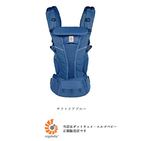 楽天市場】エルゴ ブリーズ サファイアブルーの通販