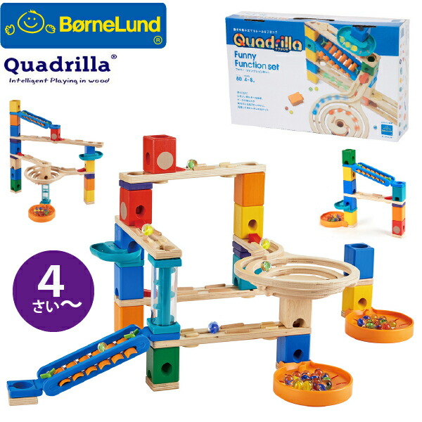 ボーネルンド クアドリラ ファニー・ファンクションセット (知育玩具