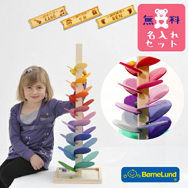 楽天市場】BorneLund ボーネルンド カラコロツリー L 名入れセット