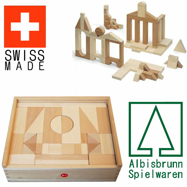 楽天市場】Albisbrunn アルビスブラン社 積木 (中) 49ピース〈遊び
