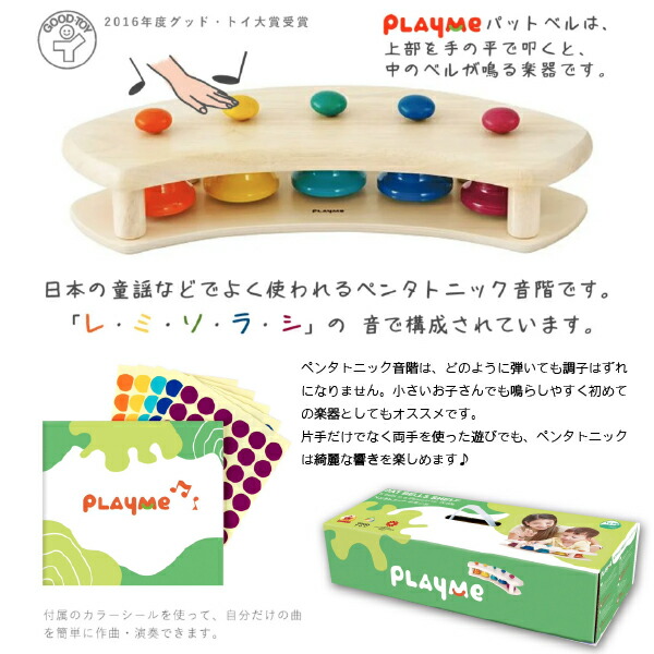 楽天市場】Play Me Toys プレイミートーイズ パットベルシェルフ
