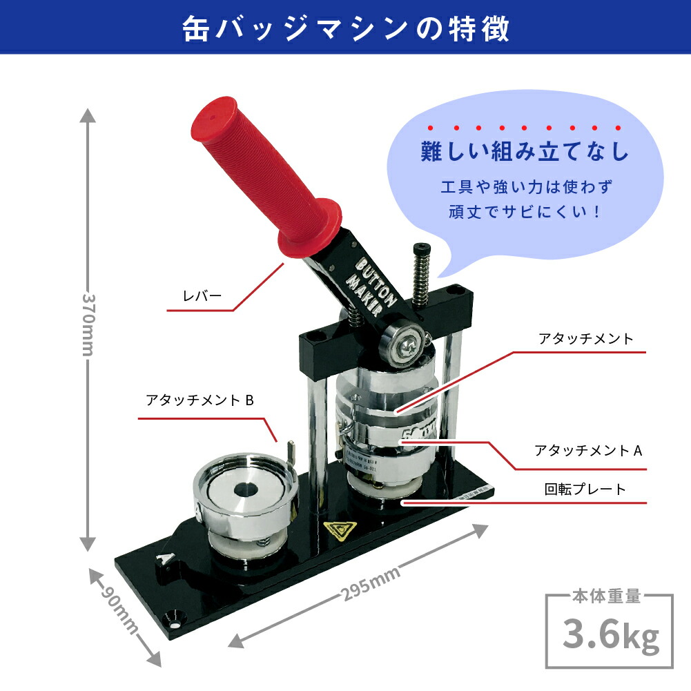 楽天市場】缶バッジマシン ハート型 52×57mm セット [BM-HRset5257