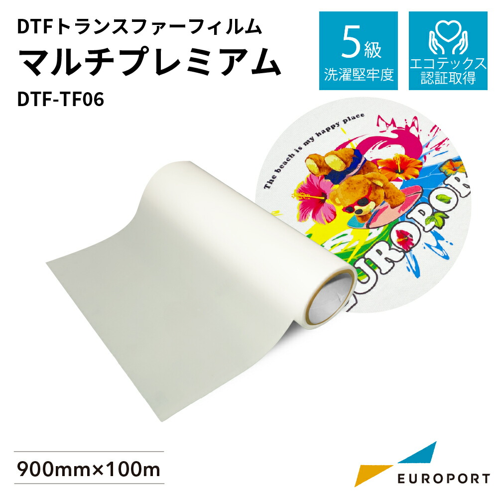 楽天市場】DTFトランスファーフィルム マルチプレミアム DTF-TF06