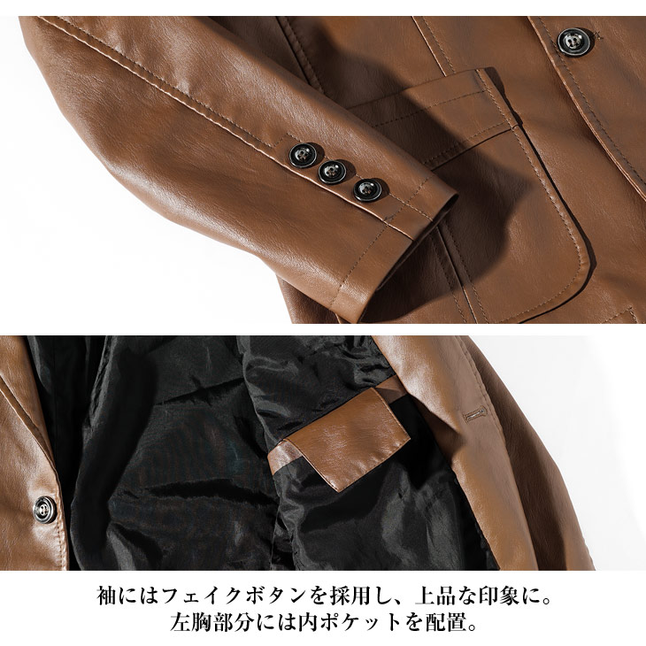 楽天市場】テーラードジャケット メンズ ジャケット ブランド 合皮 茶