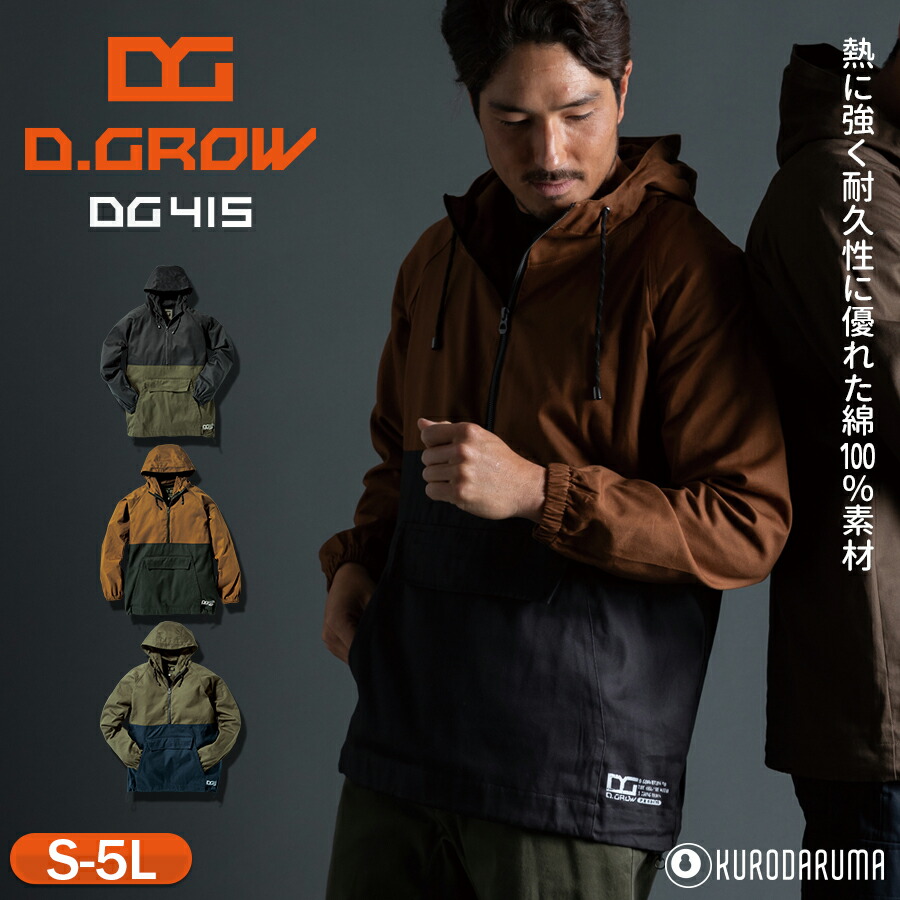 楽天市場】作業服 長袖ブルゾン フード アノラックパーカー 綿100