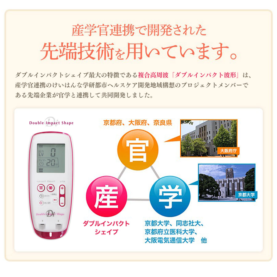 セール50000→45000】ダブルインパクトシェイプ EMSマシン 安心の日本