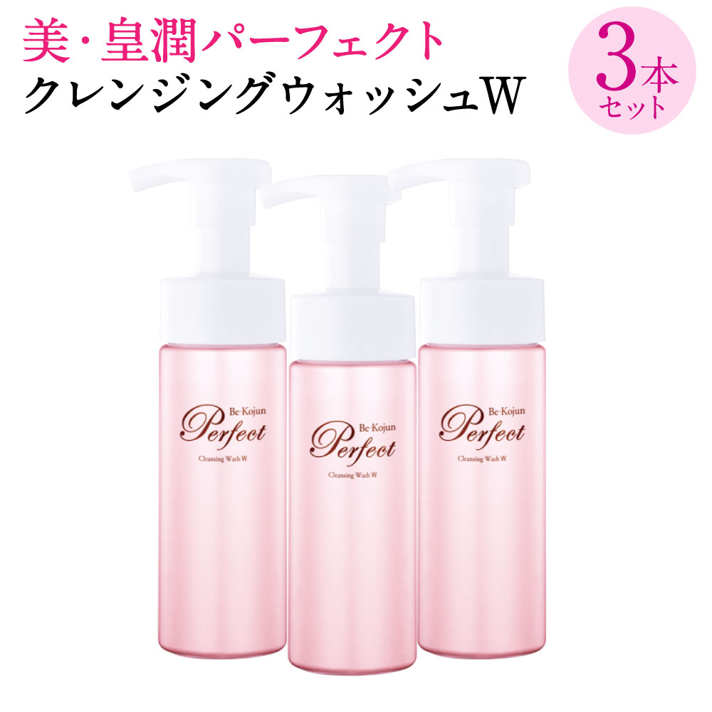 エルトフィア 洗顔料 青美容液 ピンク 2セット 日本製 エルトフィア