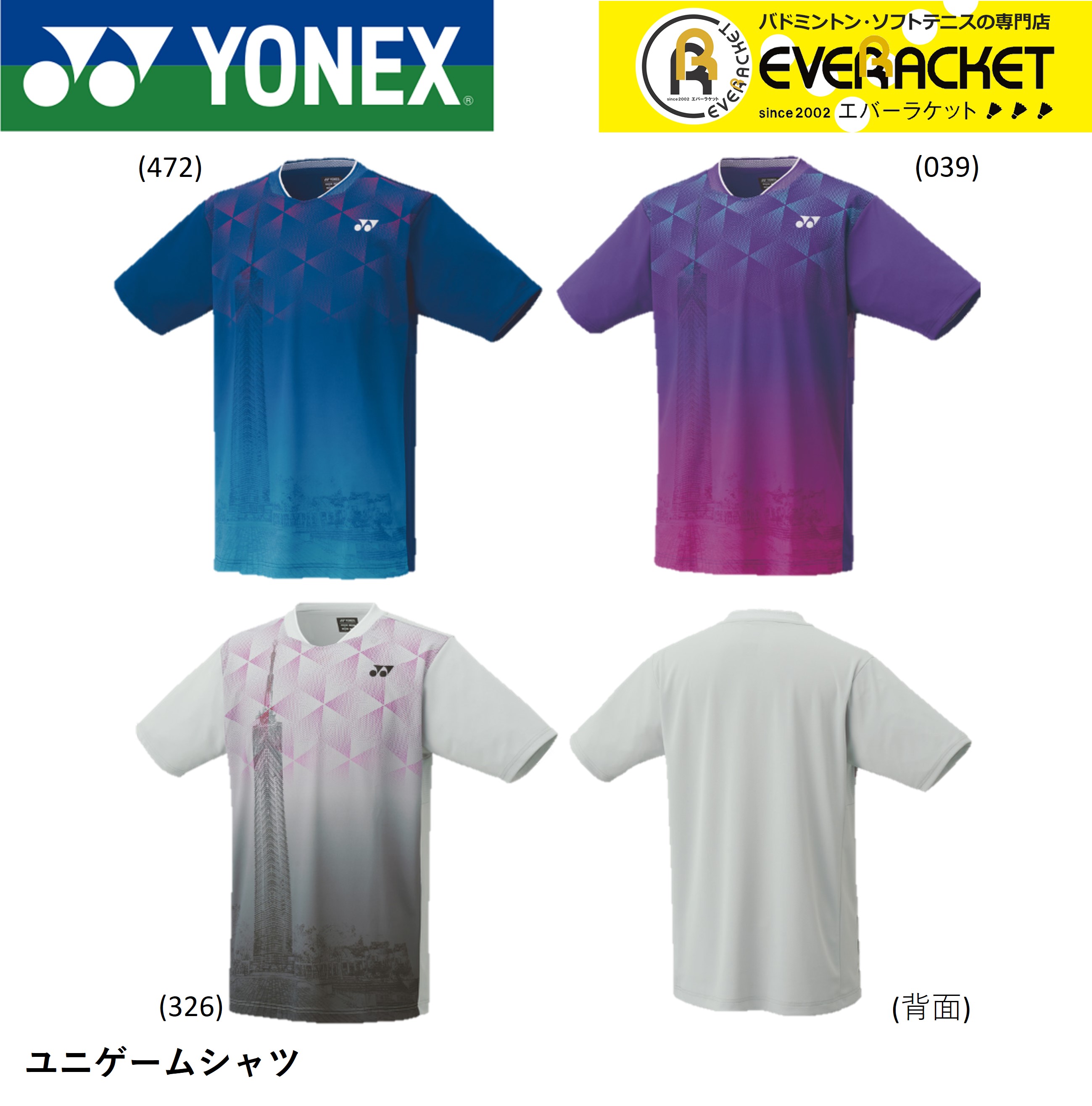 楽天市場】【LINE追加で5%OFFクーポン配布中】ヨネックス YONEX ウエア