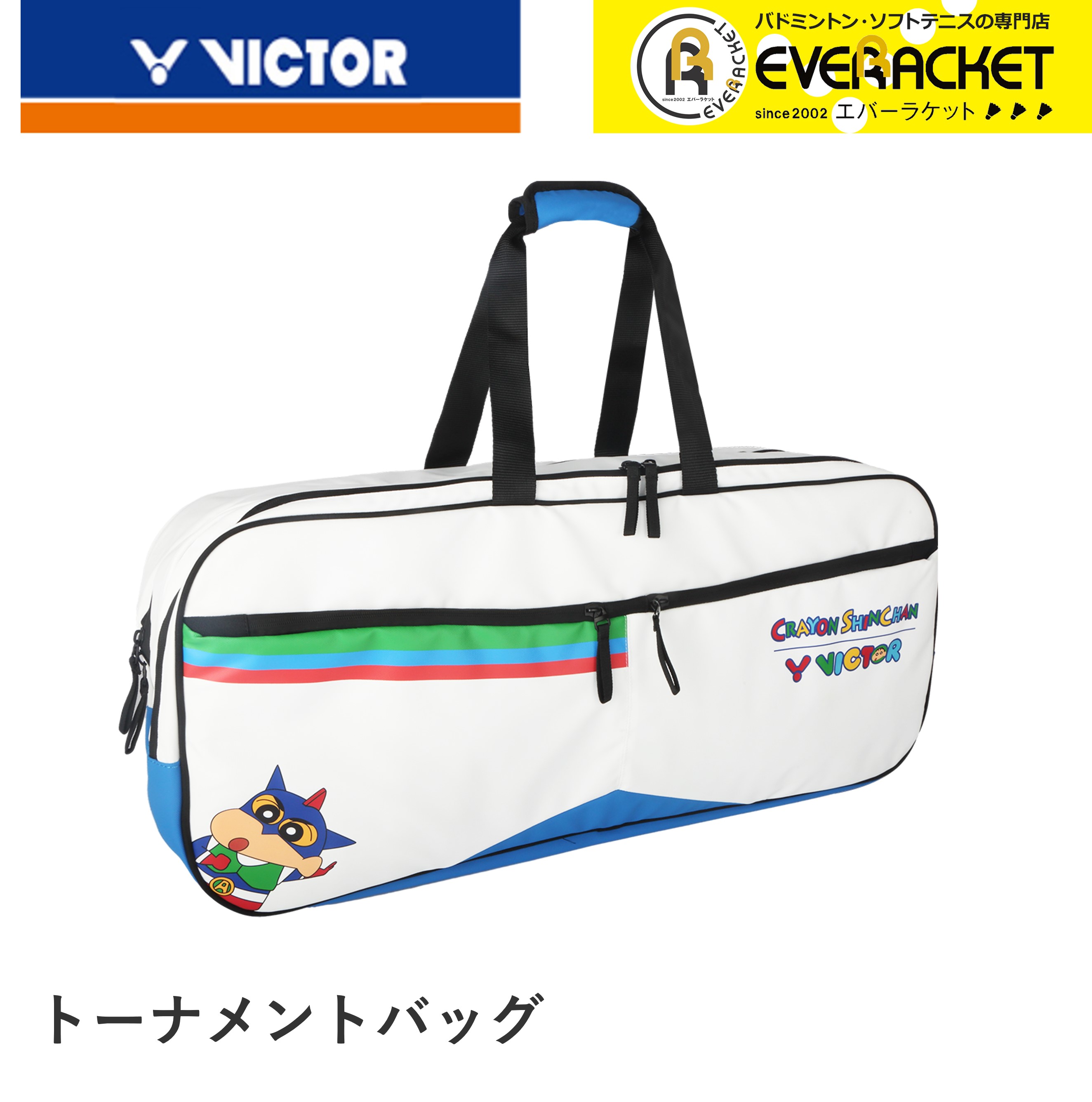 楽天市場】【LINE追加で5%OFFクーポン配布中】【クレヨンしんちゃん