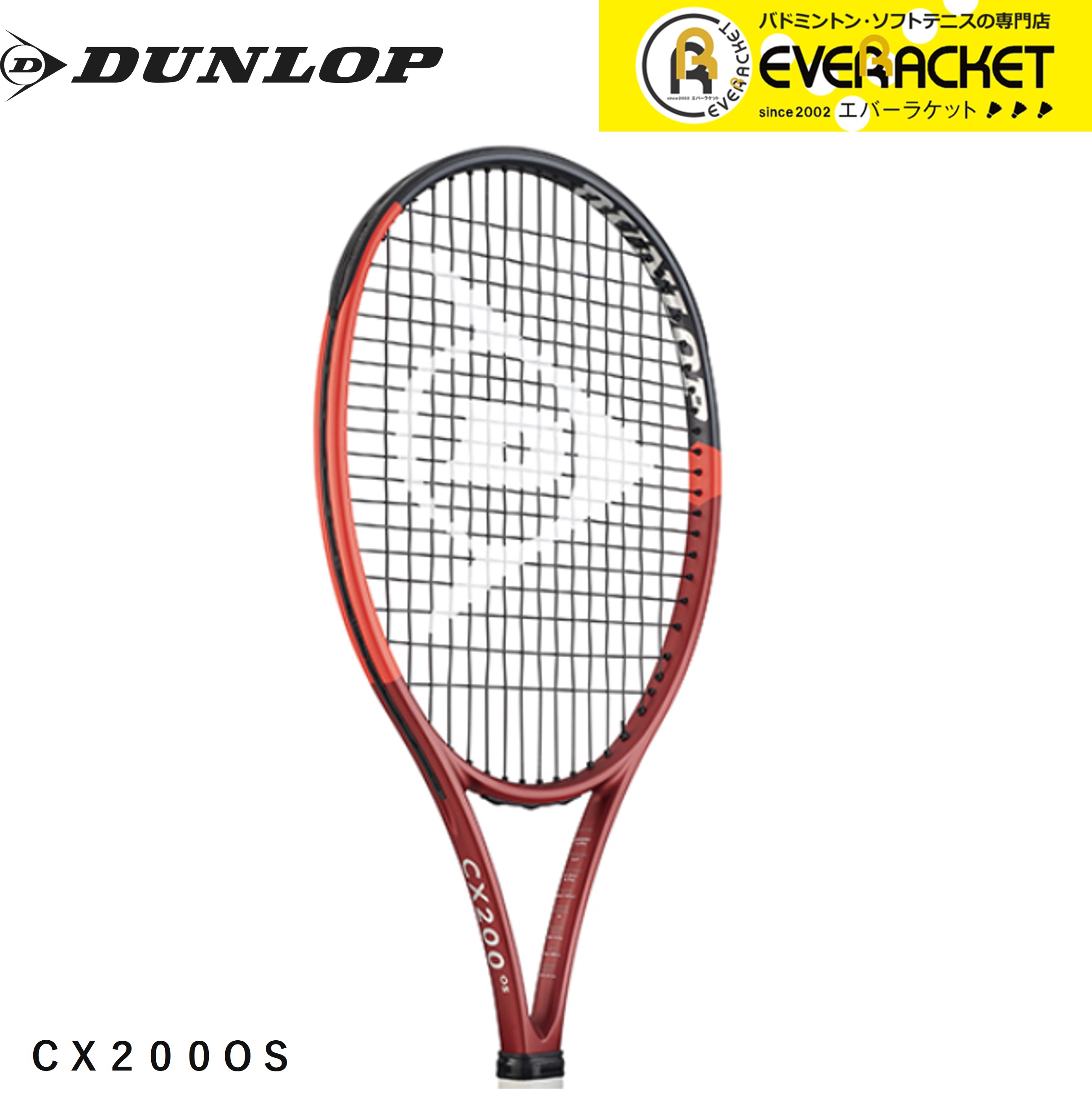 楽天市場】dunlop cx200 osの通販