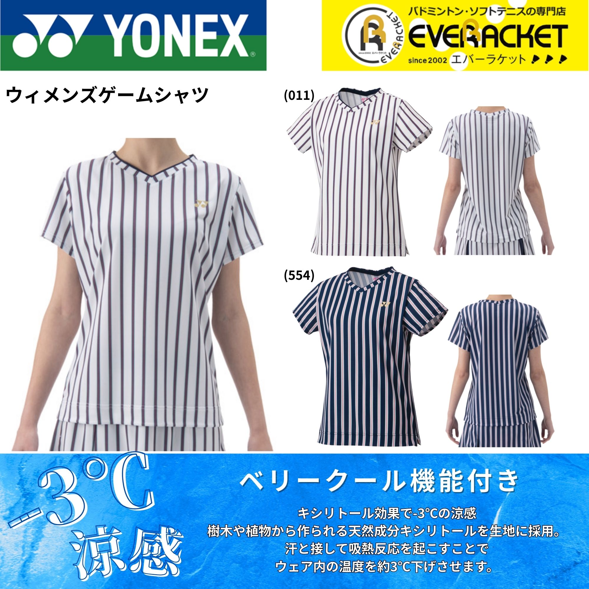 楽天市場】【LINE追加で5%OFFクーポン配布中】ヨネックス YONEX ウエア