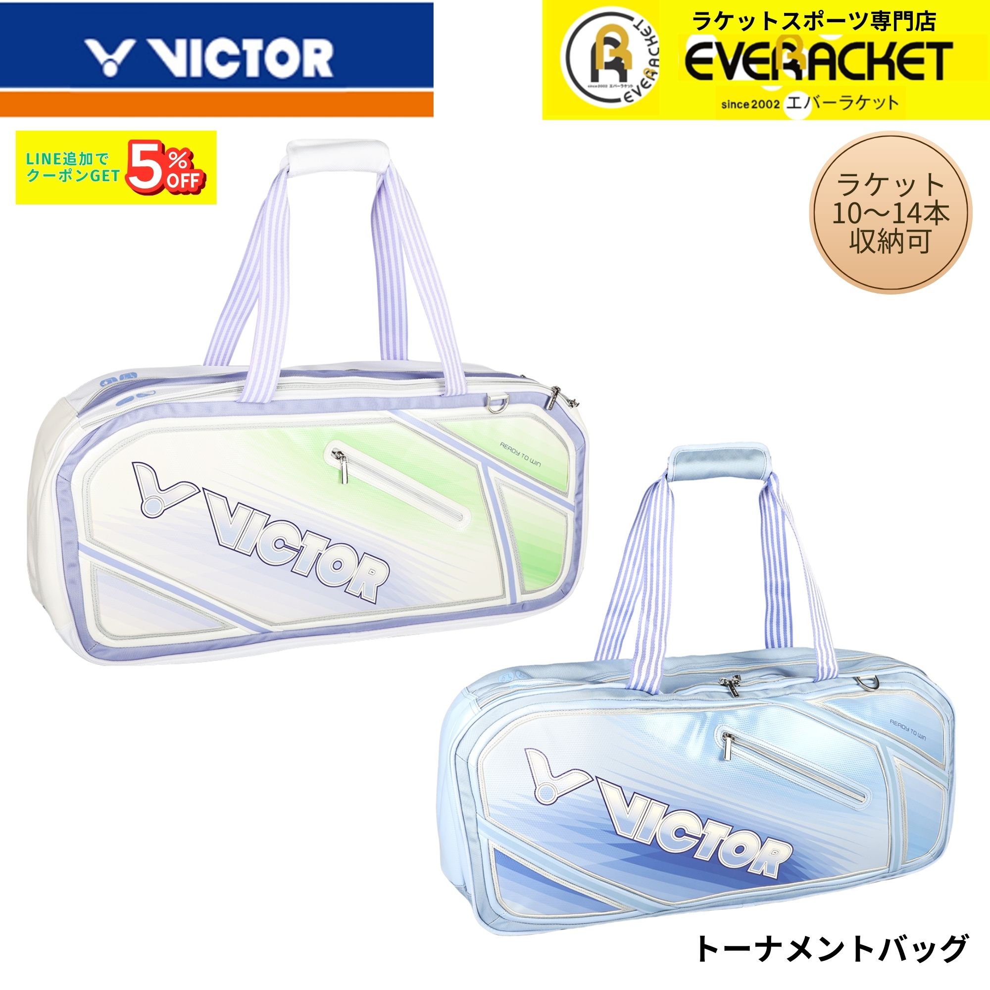 楽天市場】victor バド ラケットバッグ（スポーツ・アウトドア）の通販
