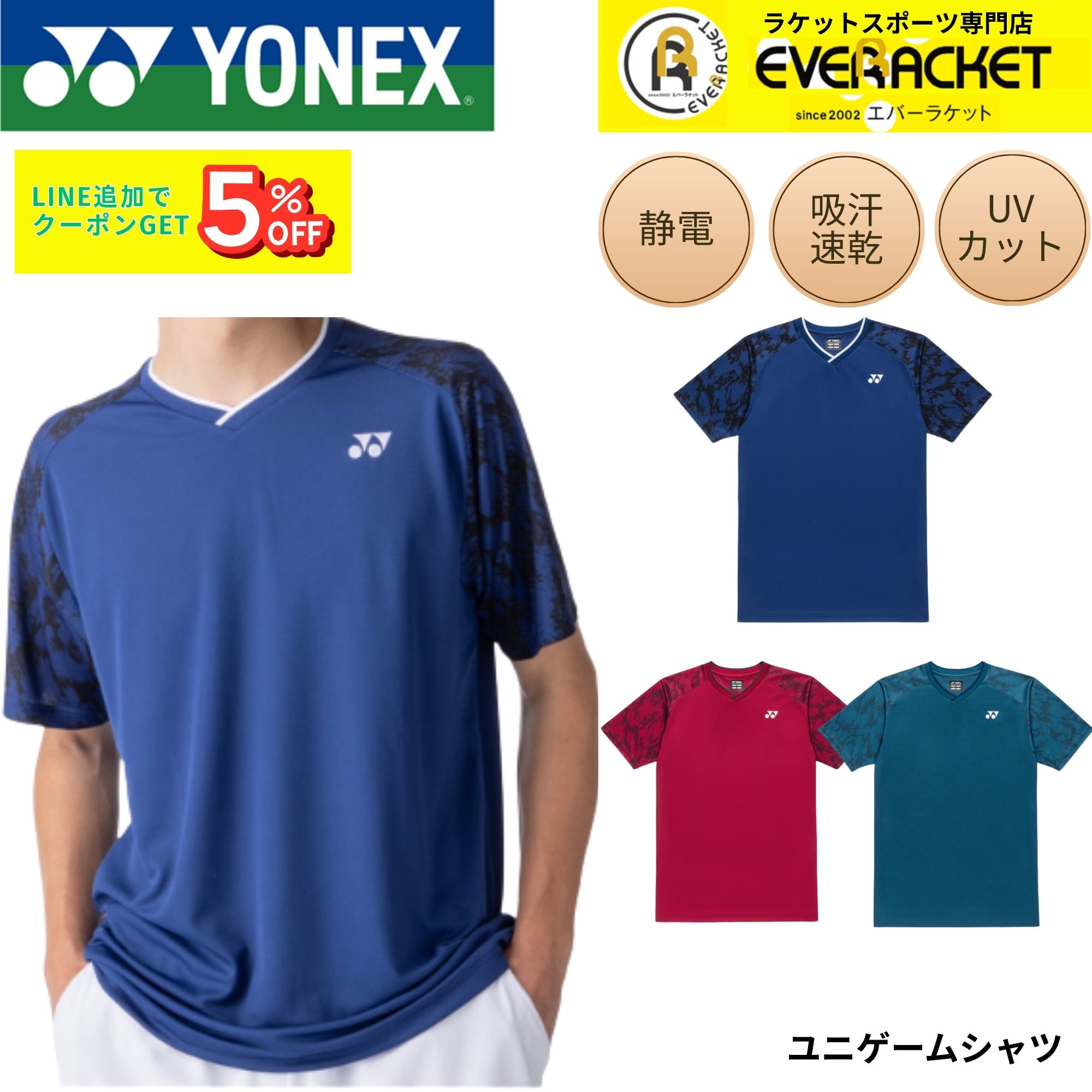 楽天市場】【最短出荷】ヨネックス YONEX ウエア ウェア ユニゲーム
