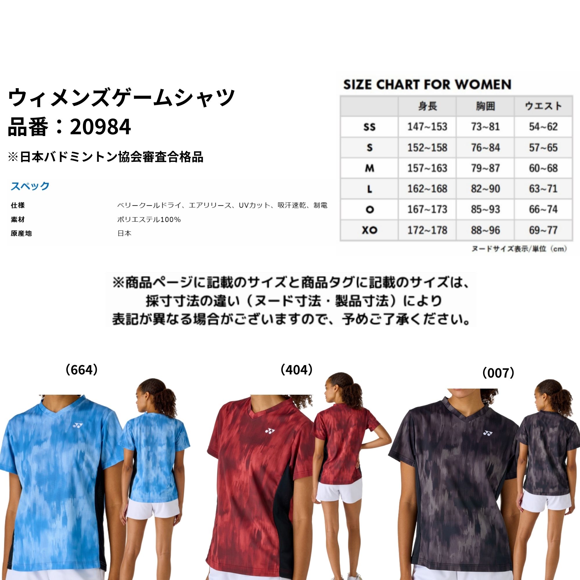 楽天市場】【最短出荷】ヨネックス YONEX ウエア ウェア ウィメンズ