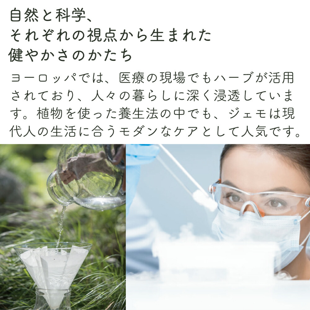 楽天市場】ジェモセラピー クルミ おなか バランス 腸活 無添加 無農薬