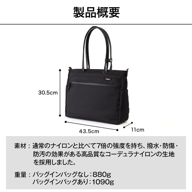 楽天市場】【16個の機能搭載！】 Evoon ととのうトート 大きめ バッグ