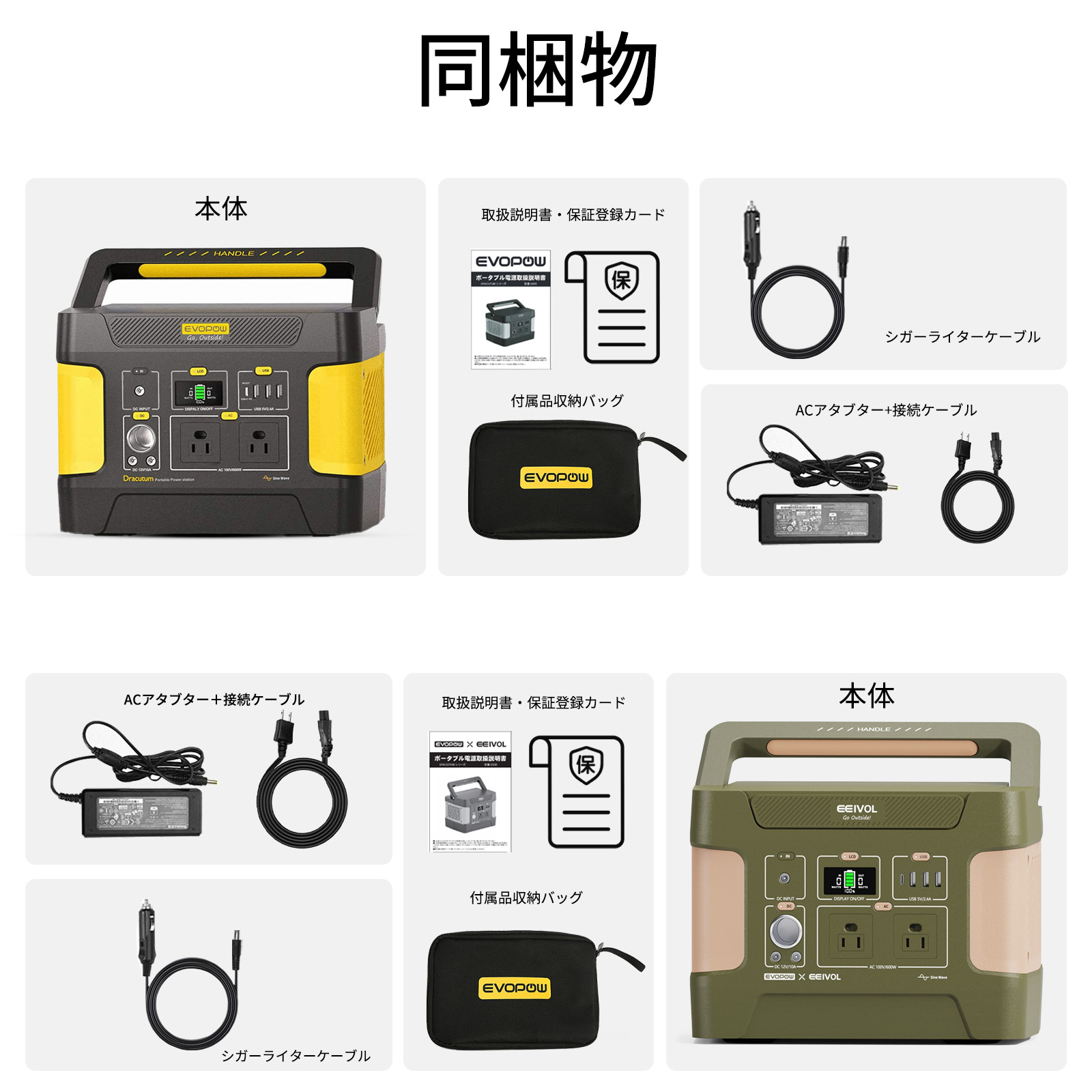 楽天市場】Evopow ポータブル電源 小型 600W 515Wh 収納袋付き リン酸