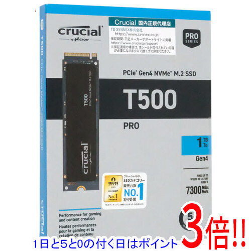 楽天市場】crucial ssd 1tbの通販