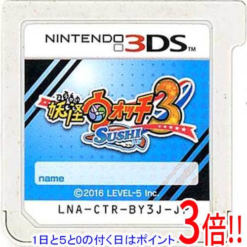 楽天市場】妖怪 ウォッチ ds ソフト 中古の通販