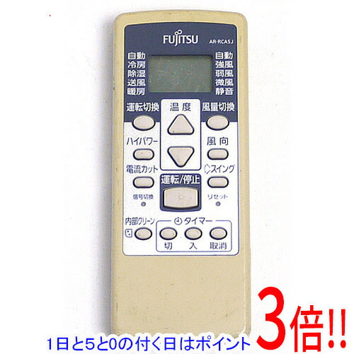楽天市場】富士通 エアコン用 リモコンの通販
