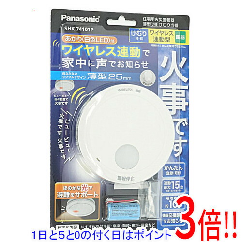 楽天市場】panasonic shk79021p子機の通販