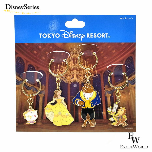 楽天市場】美女と野獣 キーチェーン4個 野獣 ベル ポット夫人