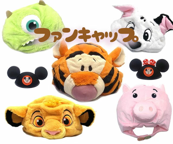 楽天市場】ミニーマウス ファンキャップ 帽子 ディズニー リゾート限定