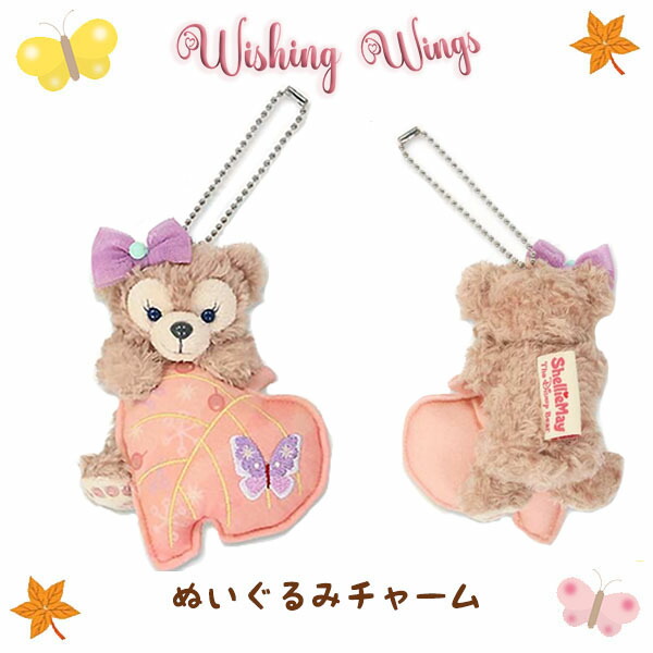 楽天市場】シェリーメイ ぬいぐるみ チャーム ウィッシング
