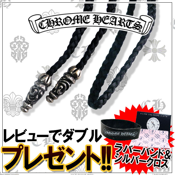 楽天市場】新品 即納 クロムハーツ ネックレス CHROME HEARTS