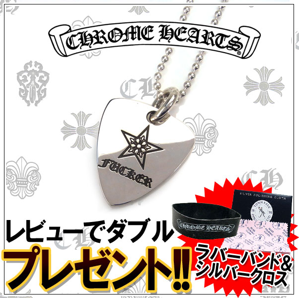 楽天市場】クロムハーツ ネックレス CHROME HEARTS チャーム ギター
