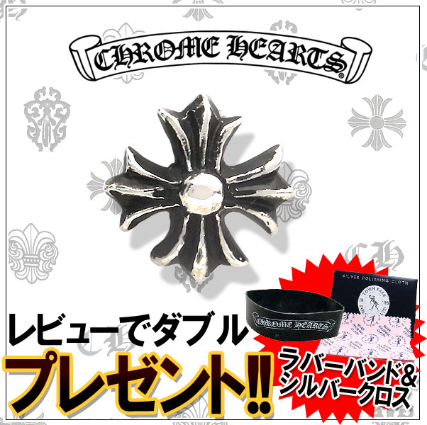 楽天市場】クロムハーツ ピアス CHROME HEARTS CHプラス スタッド