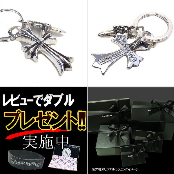 楽天市場】新品 即納 クロムハーツ キーリング CHROME HEARTS スモール