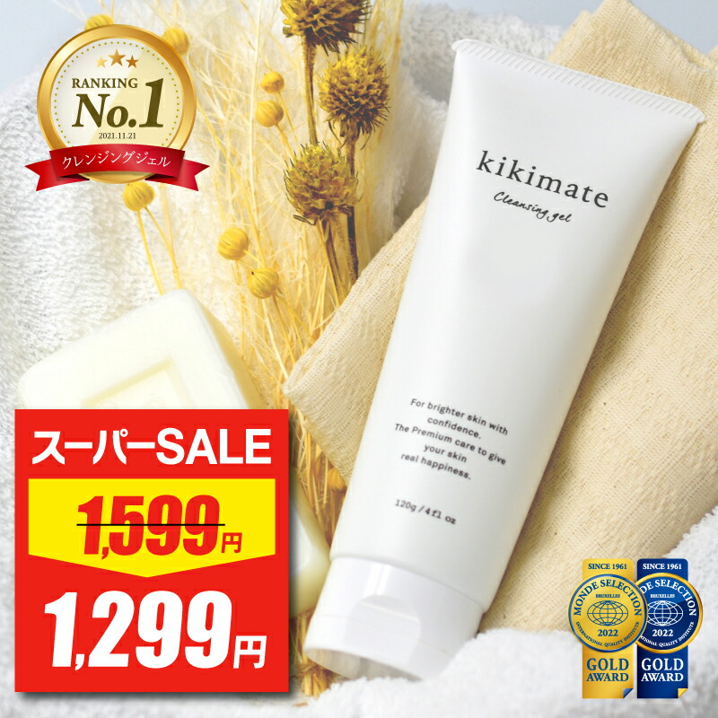 楽天市場】【スーパーSALE☆最安値挑戦】 クレンジング 【5冠達成