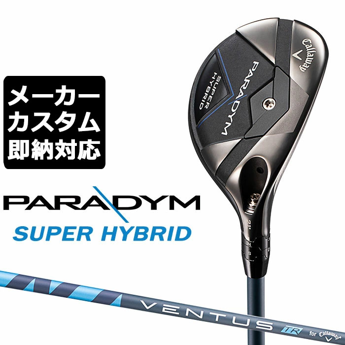 楽天市場】【即納可能 特注スペック】キャロウェイ パラダイム