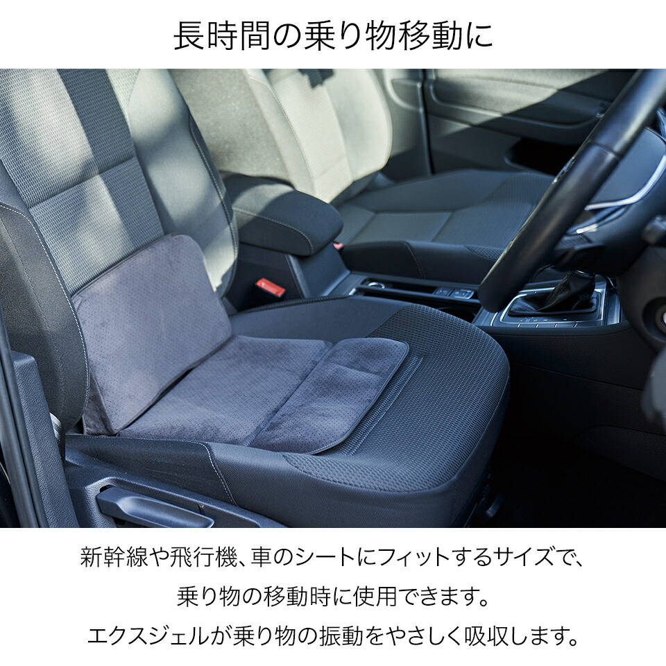 楽天市場】エクスジェル メーカー公式 EXGEL モバイルクッションD