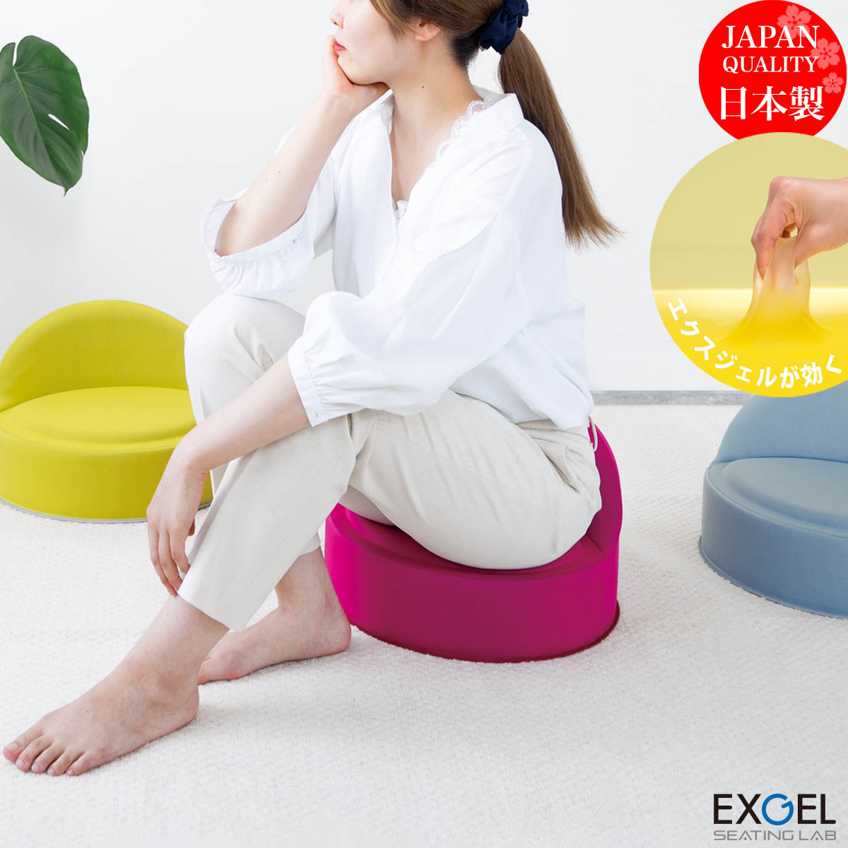 楽天市場】エクスジェル EXGEL 床プニフィット PUN32 ギフト 日本製