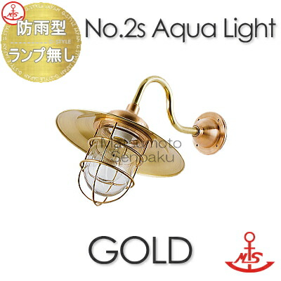 楽天市場】松本船舶 matumoto senpaku 〈壁取付専用〉 マリンランプ